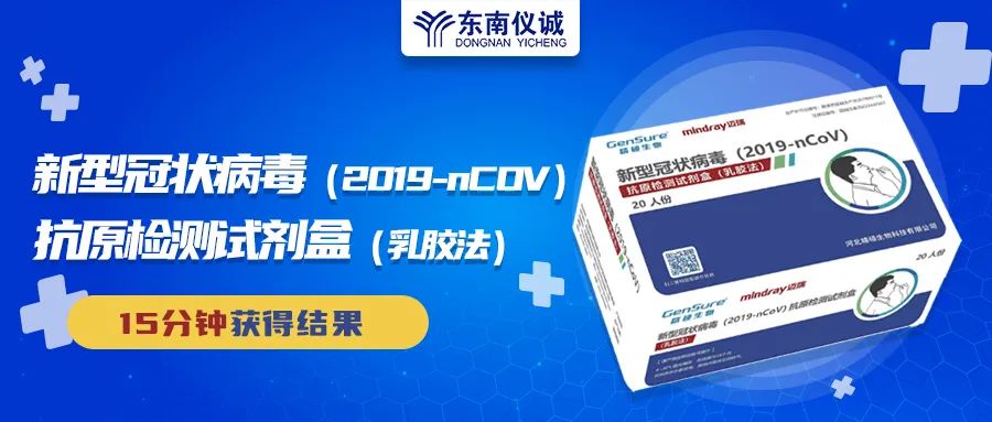 需求增加！哪些人群需要新冠抗原檢測試劑盒？