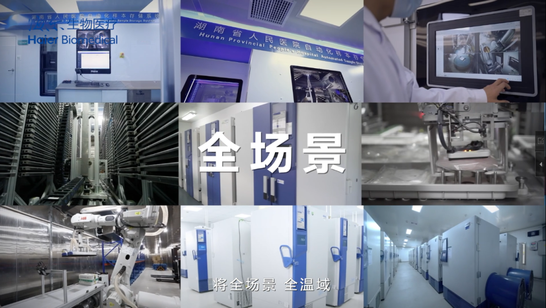 海爾生物智能自動(dòng)化全景全面產(chǎn)業(yè)化落地！