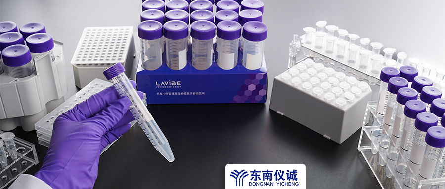 全部61.8元！Eppendorf子品牌Lavibe樂斐耗材特惠，還有滿贈活動