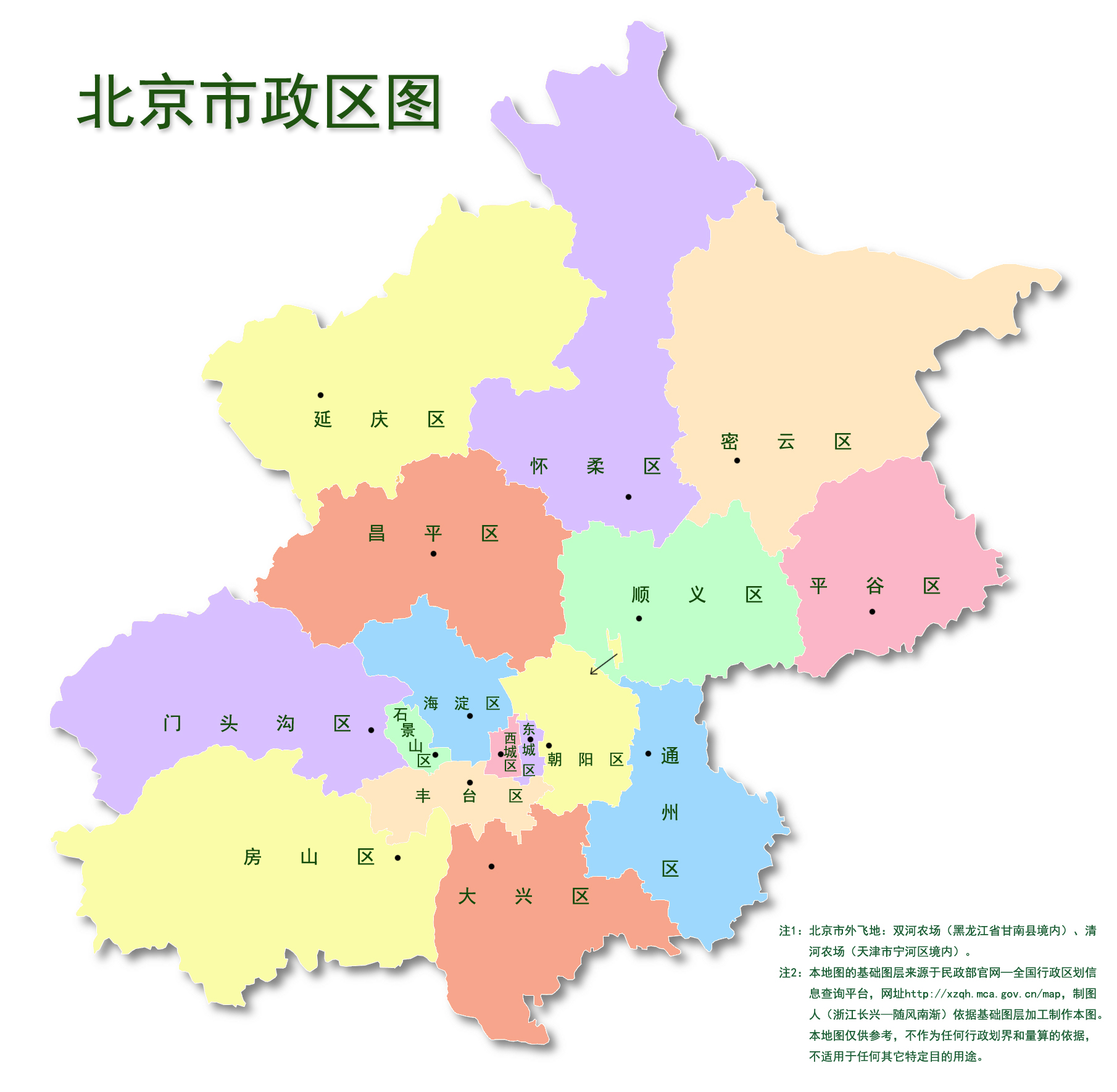 北京，夢(mèng)想起航之地，自信與成就感的源泉